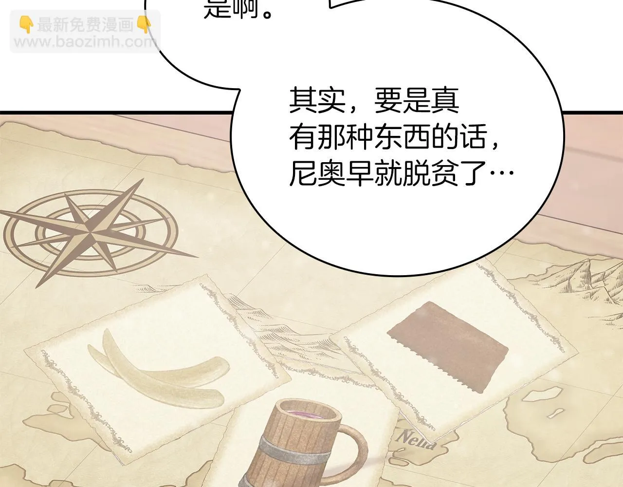 第30话 坦诚 第39页