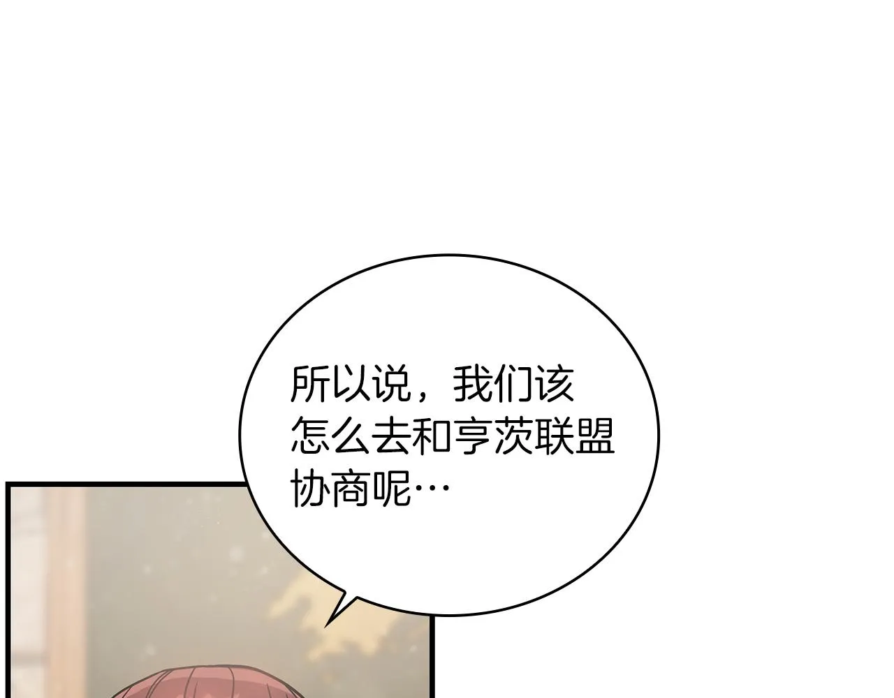 第30话 坦诚 第42页