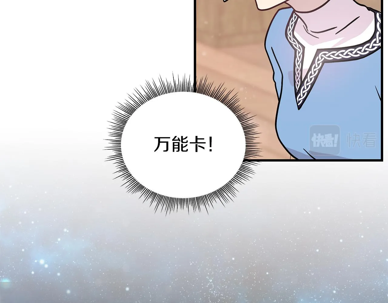 第30话 坦诚 第44页