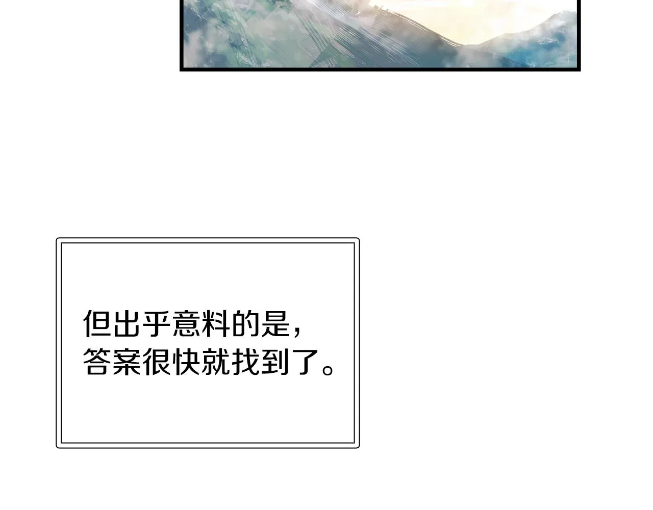 第30话 坦诚 第48页