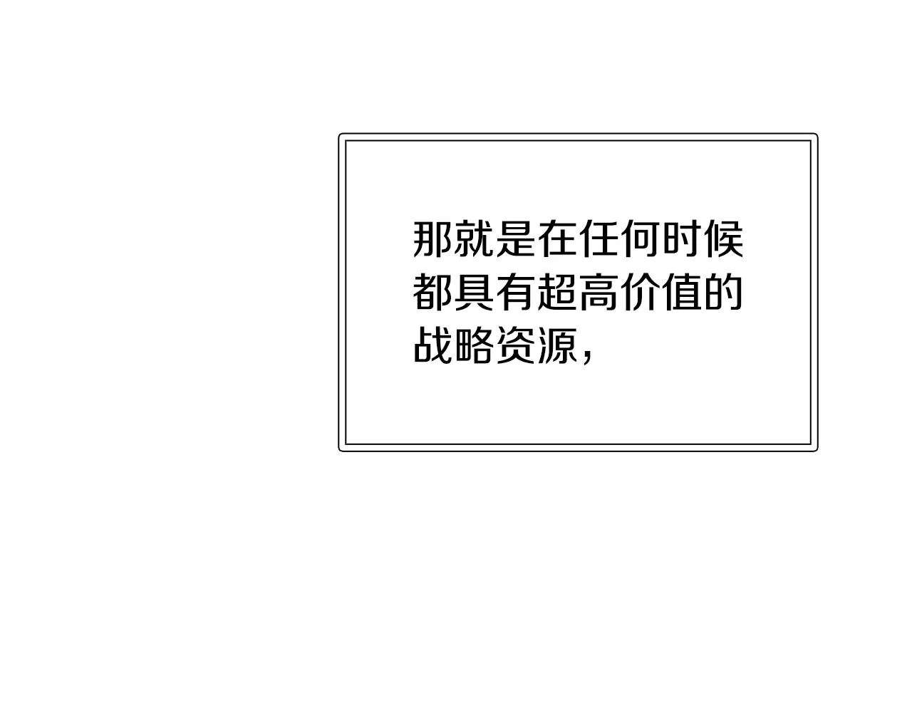 第30话 坦诚 第49页
