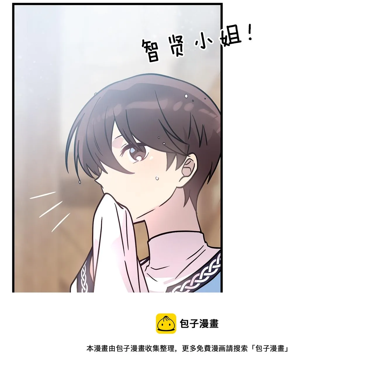 第30话 坦诚 第50页