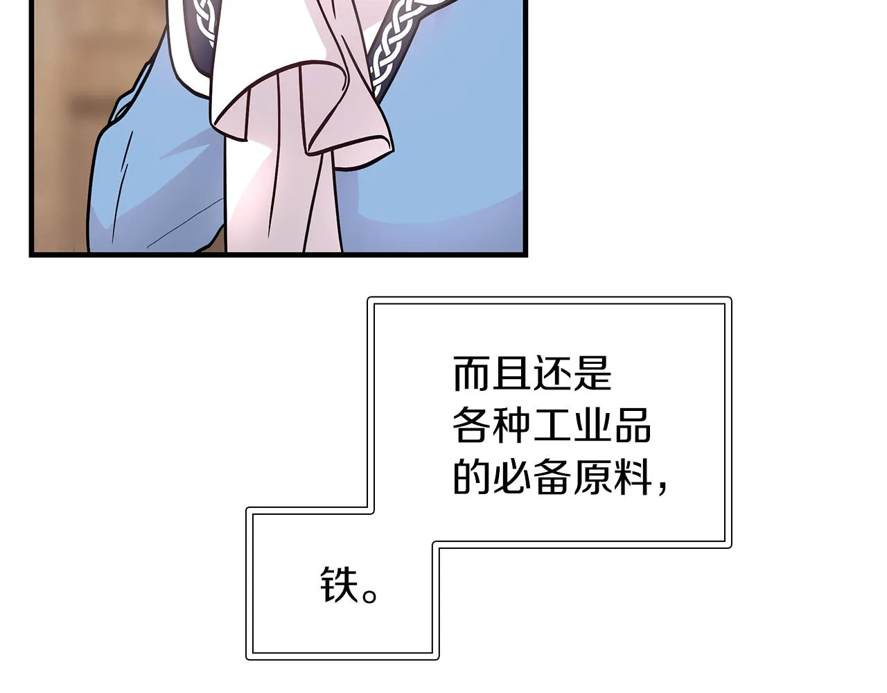 第30话 坦诚 第51页