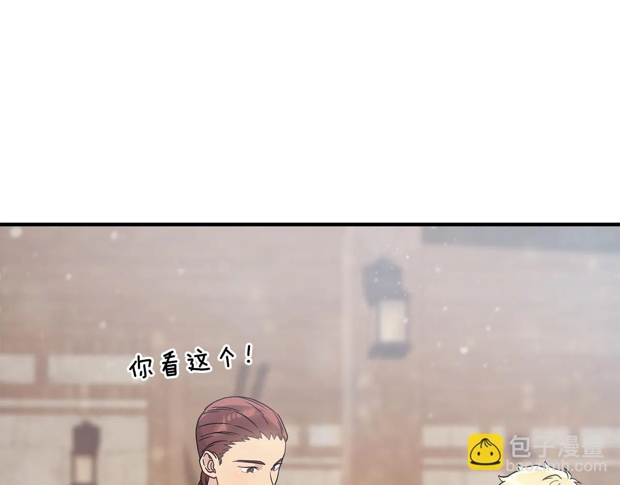 第30话 坦诚 第52页