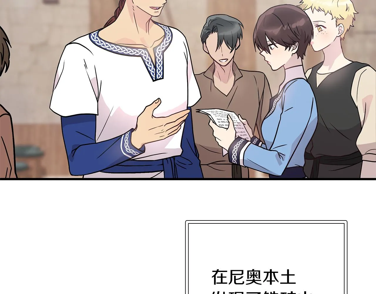 第30话 坦诚 第53页