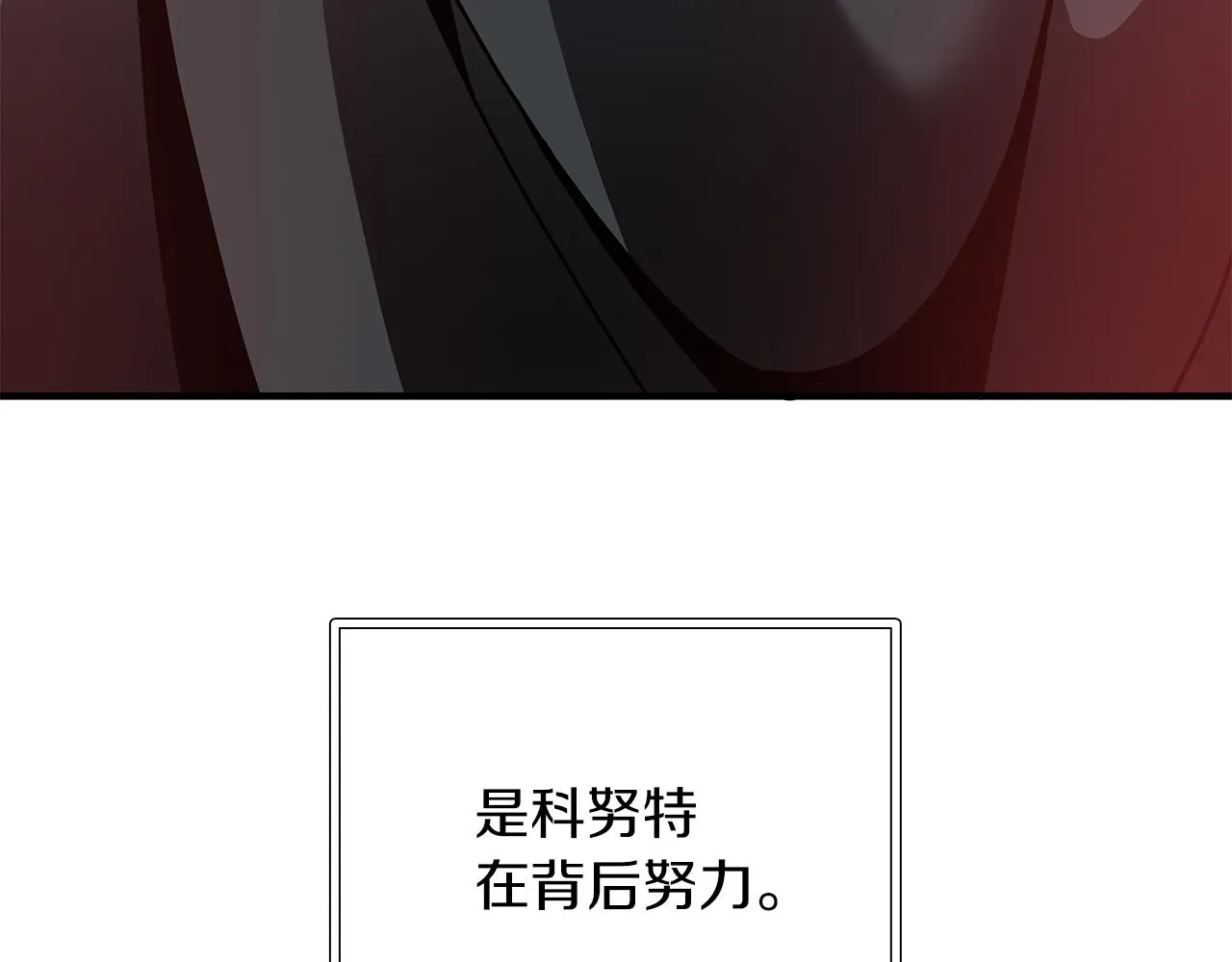 第30话 坦诚 第56页