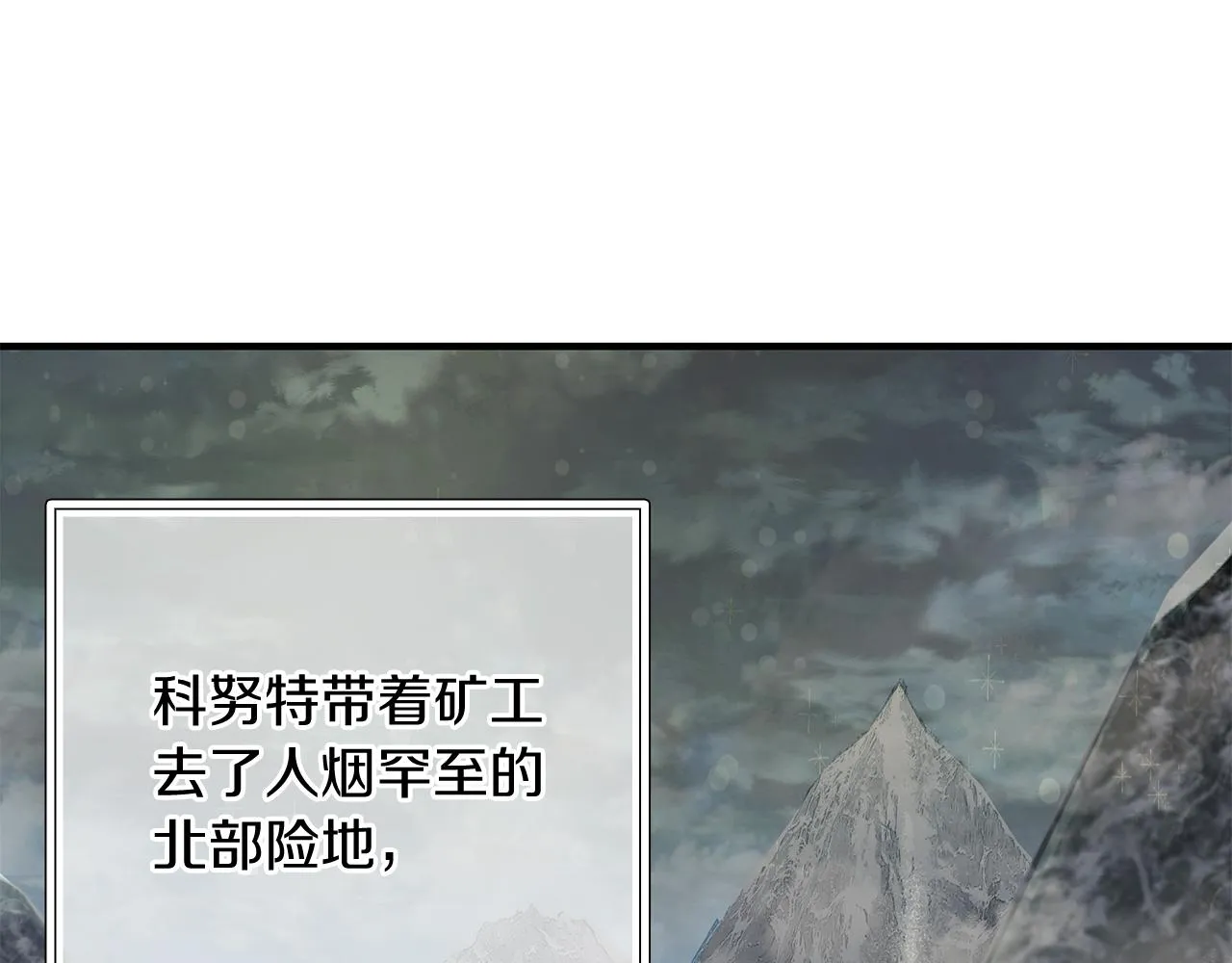 第30话 坦诚 第58页