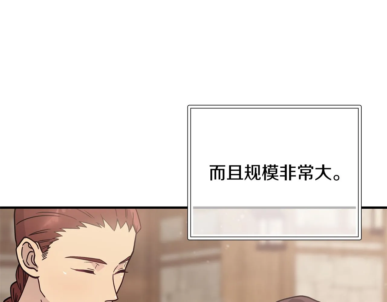第30话 坦诚 第61页