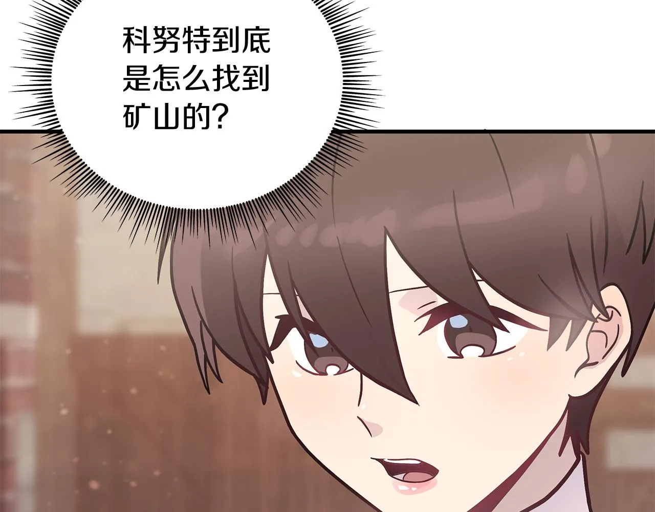 第30话 坦诚 第66页