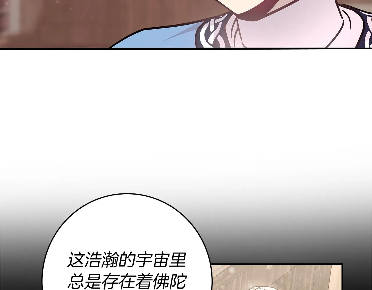 第30话 坦诚 第67页