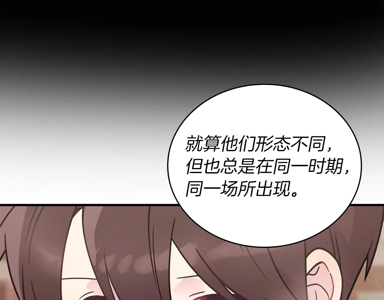 第30话 坦诚 第70页