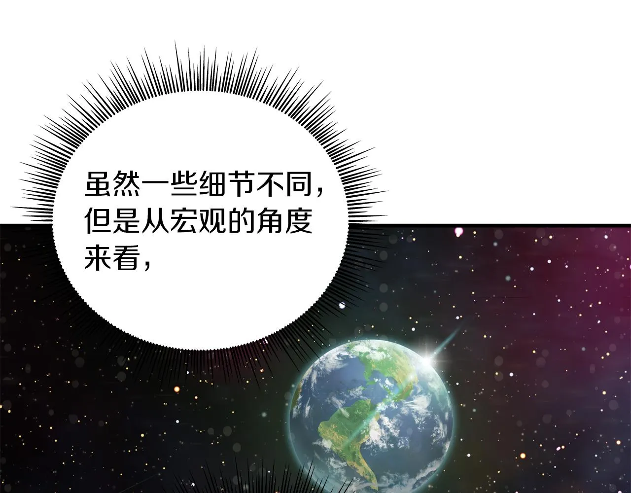 第30话 坦诚 第72页