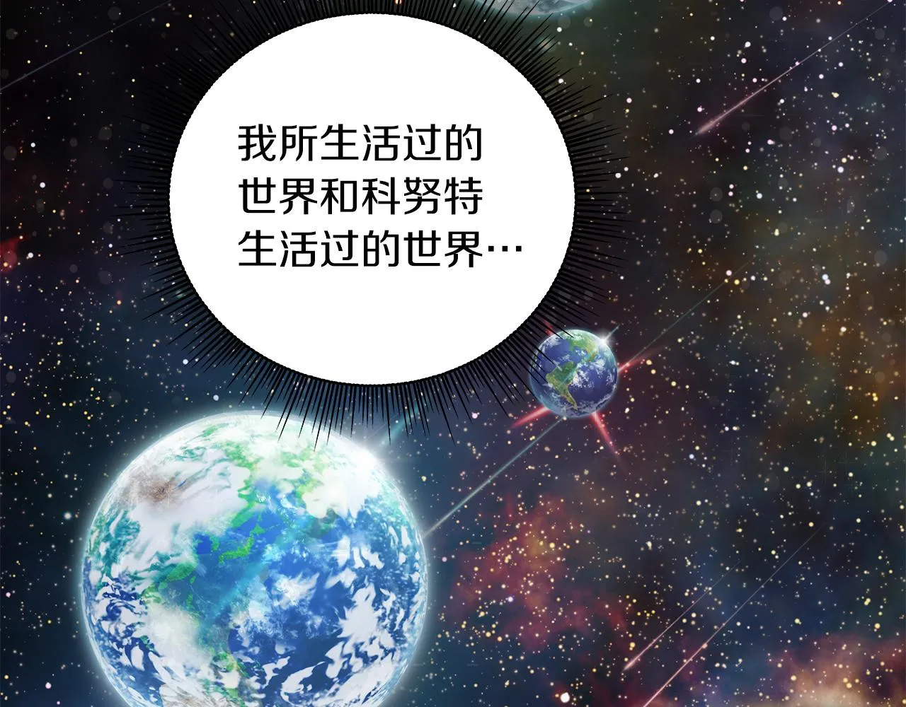 第30话 坦诚 第73页