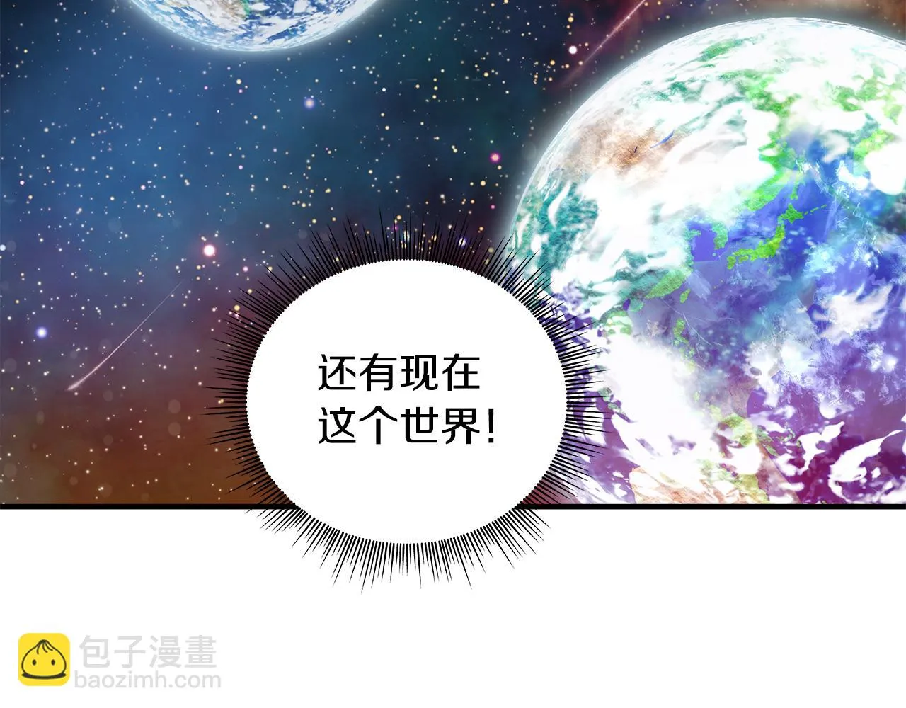 第30话 坦诚 第74页