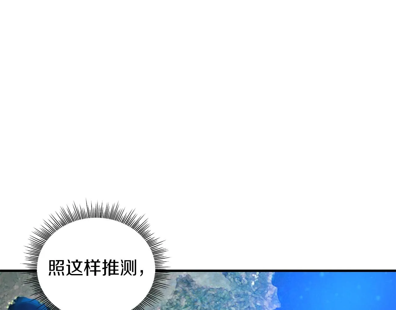 第30话 坦诚 第77页