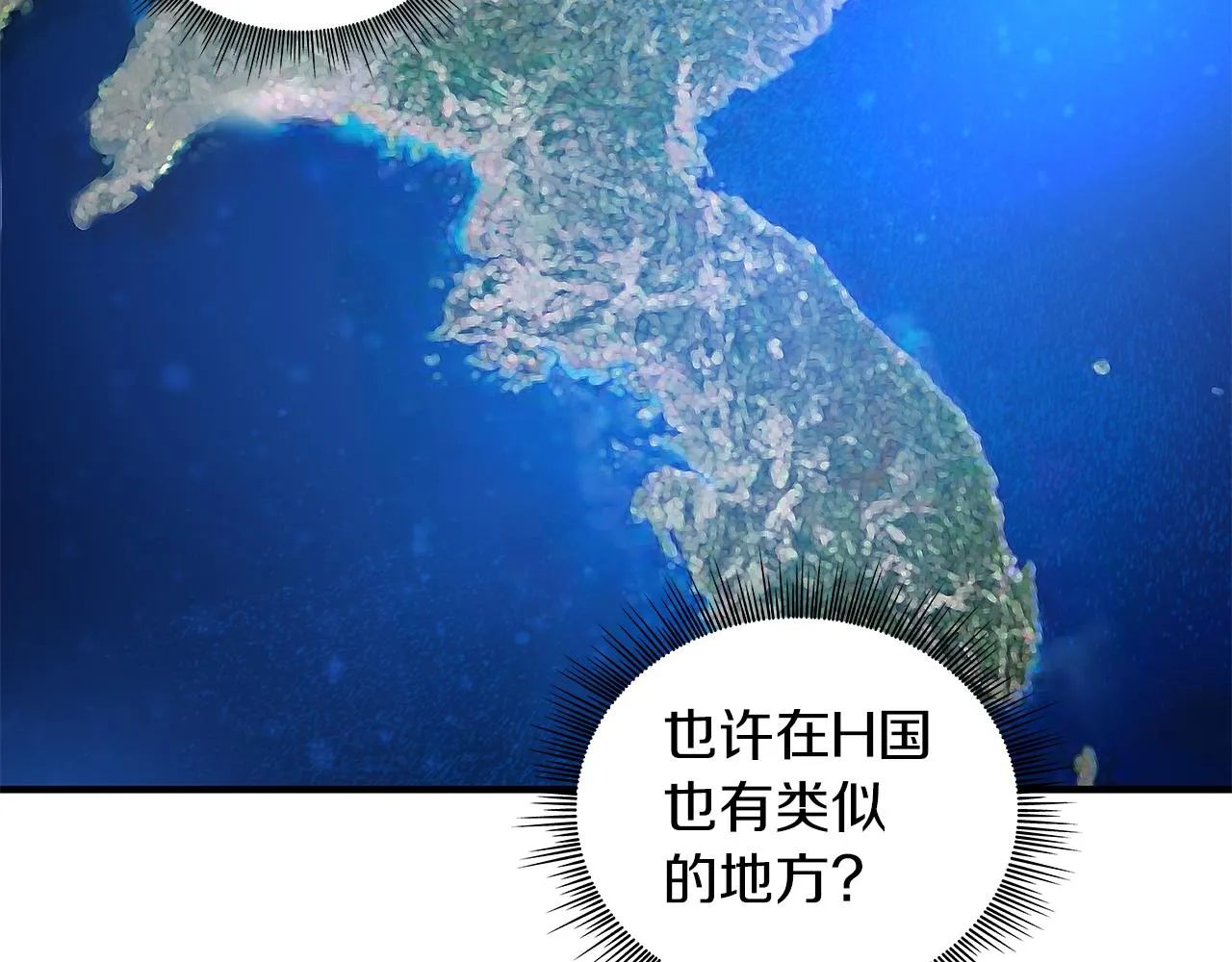 第30话 坦诚 第78页