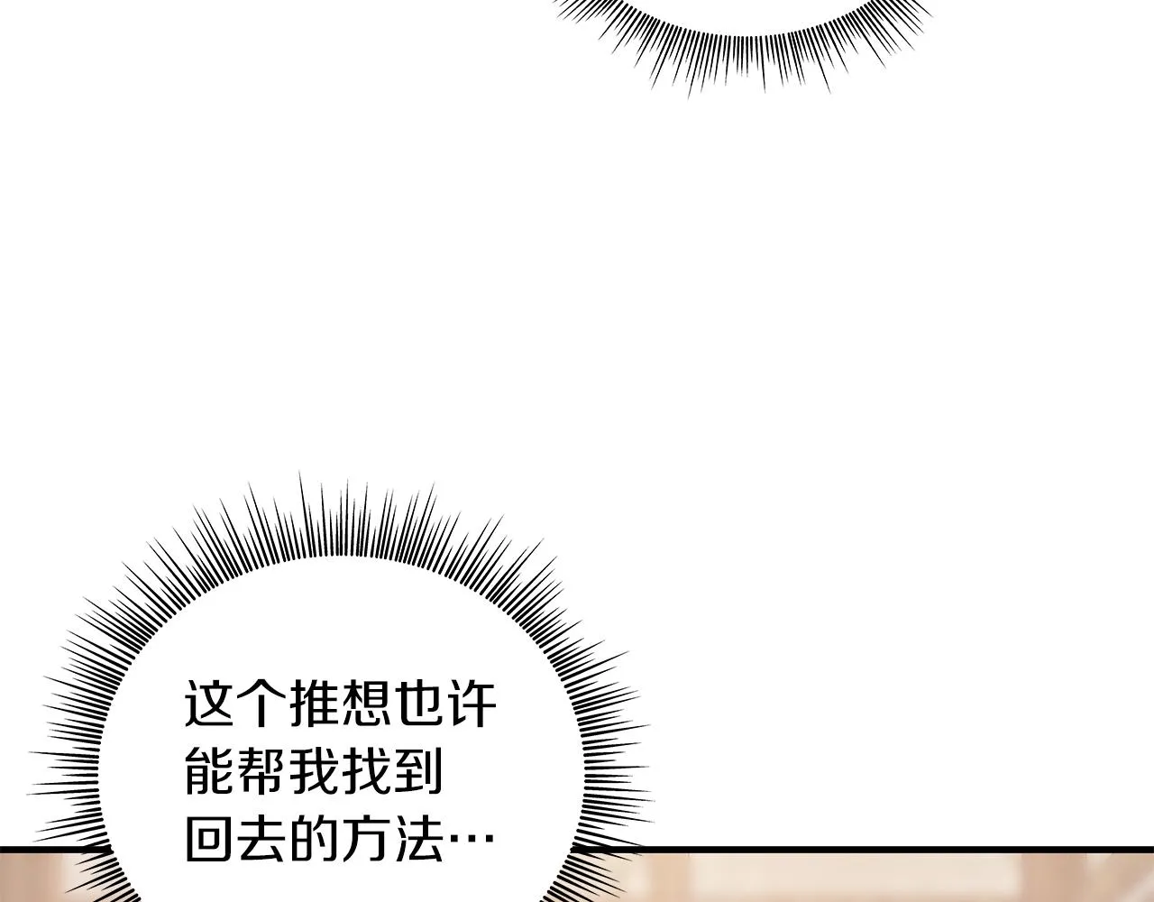 第30话 坦诚 第79页