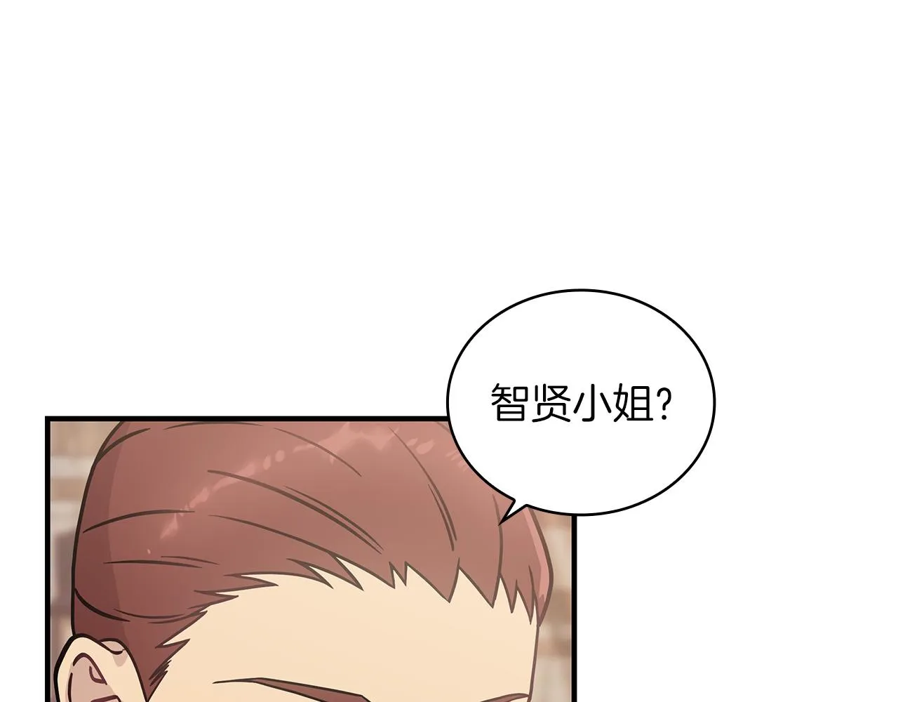 第30话 坦诚 第82页