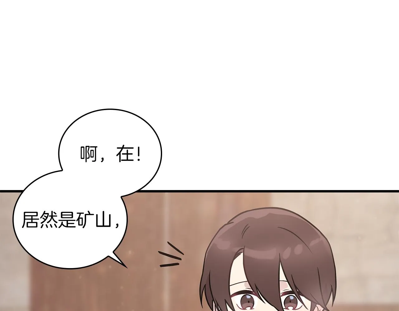 第30话 坦诚 第84页