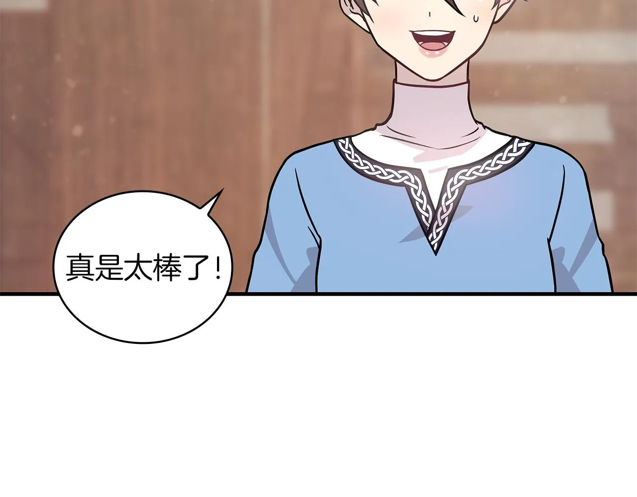 第30话 坦诚 第85页