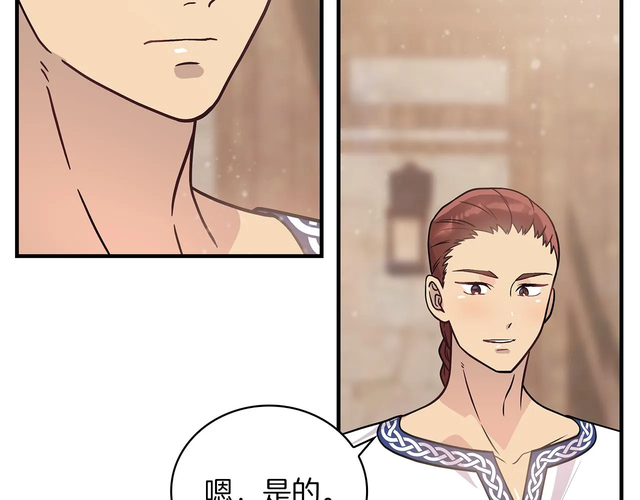 第30话 坦诚 第87页