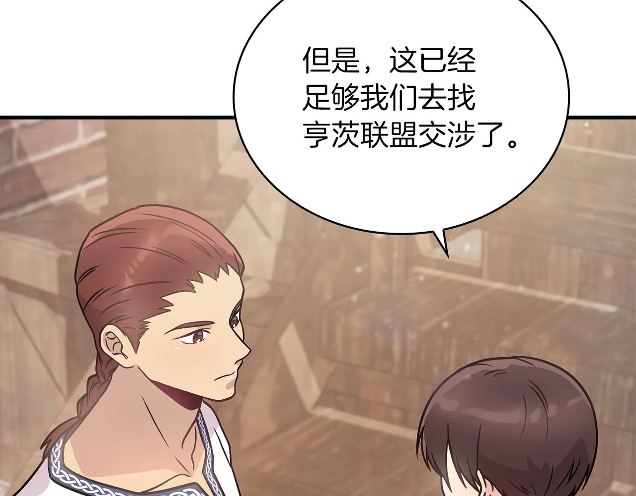 第30话 坦诚 第89页