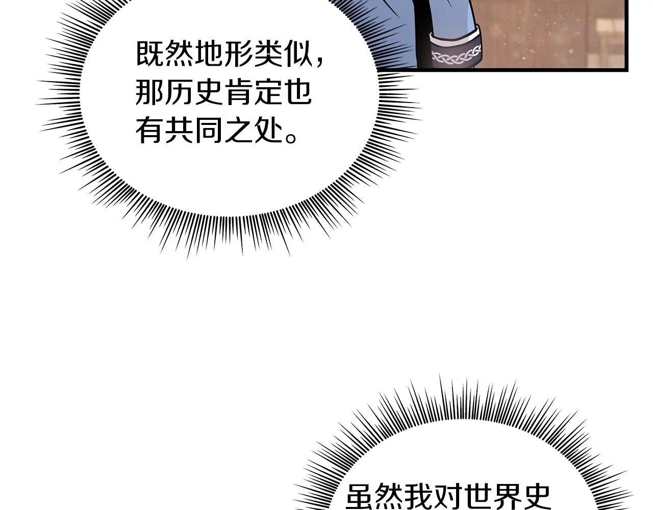 第30话 坦诚 第92页