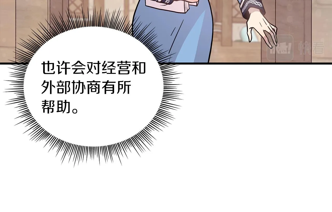 第30话 坦诚 第94页