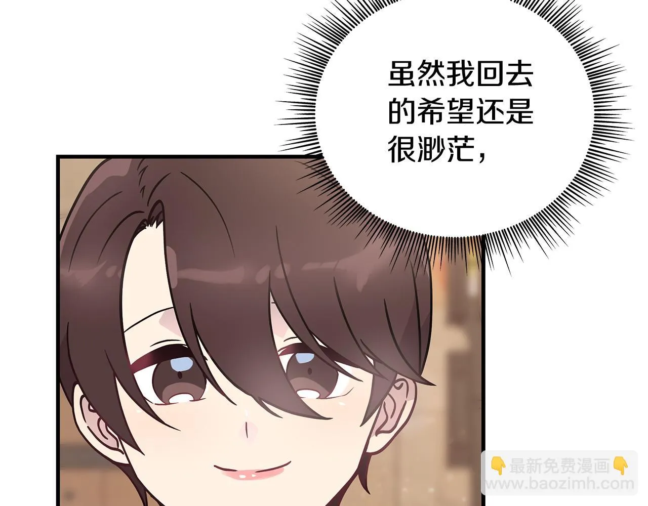 第30话 坦诚 第97页