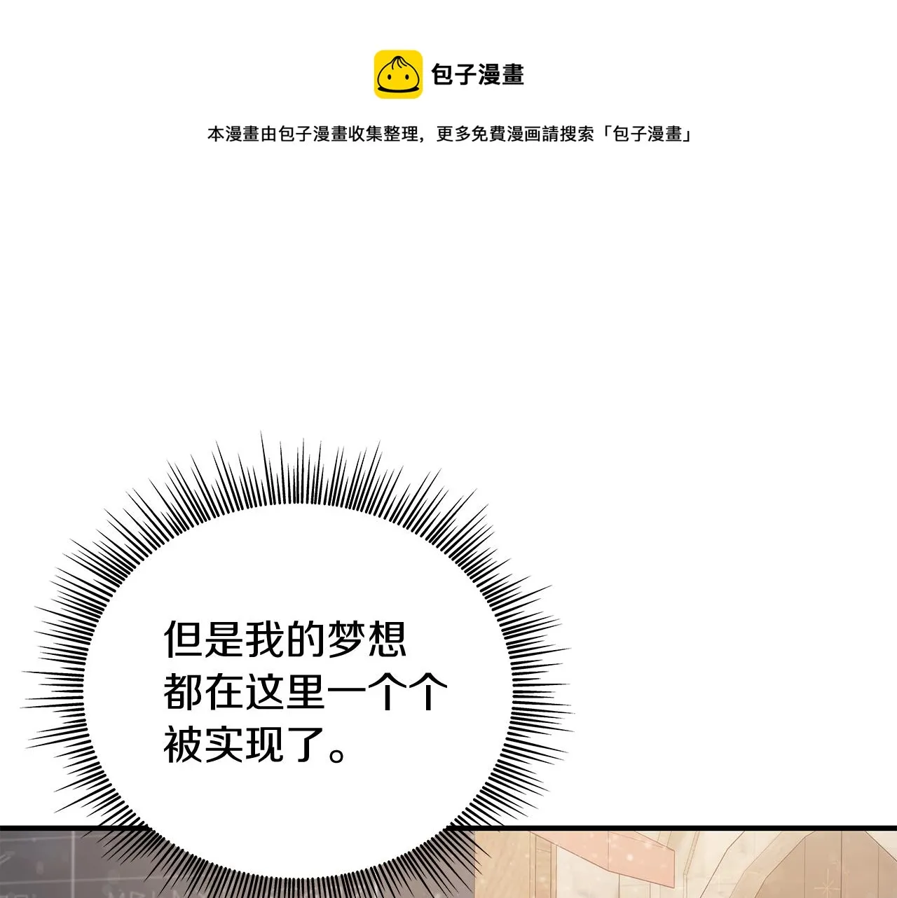 第30话 坦诚 第99页
