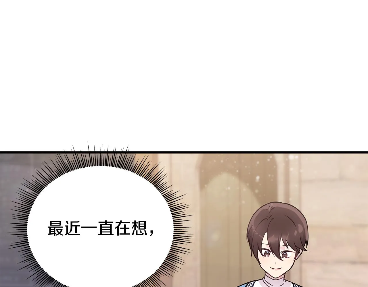 第30话 坦诚 第103页