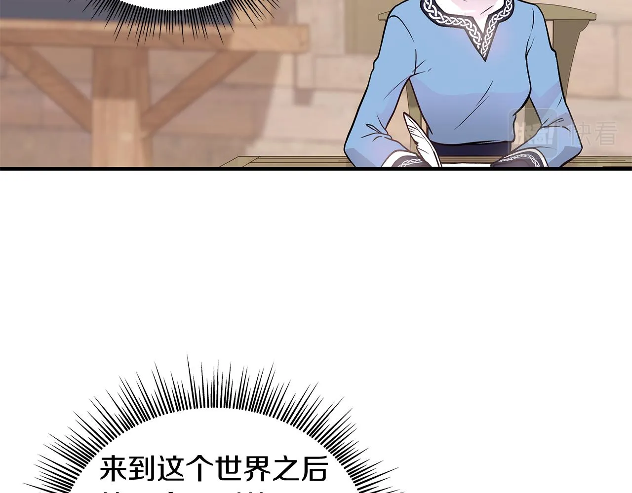 第30话 坦诚 第104页