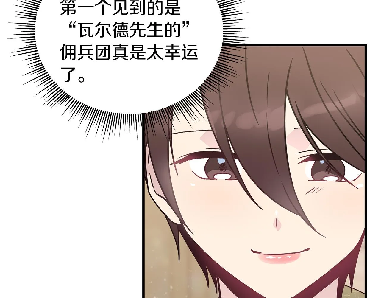 第30话 坦诚 第105页
