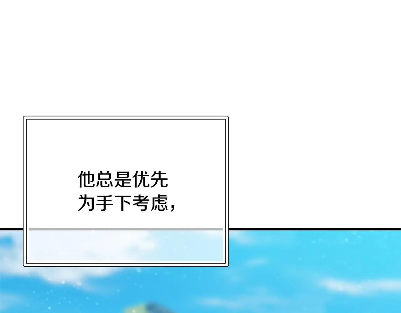 第30话 坦诚 第107页