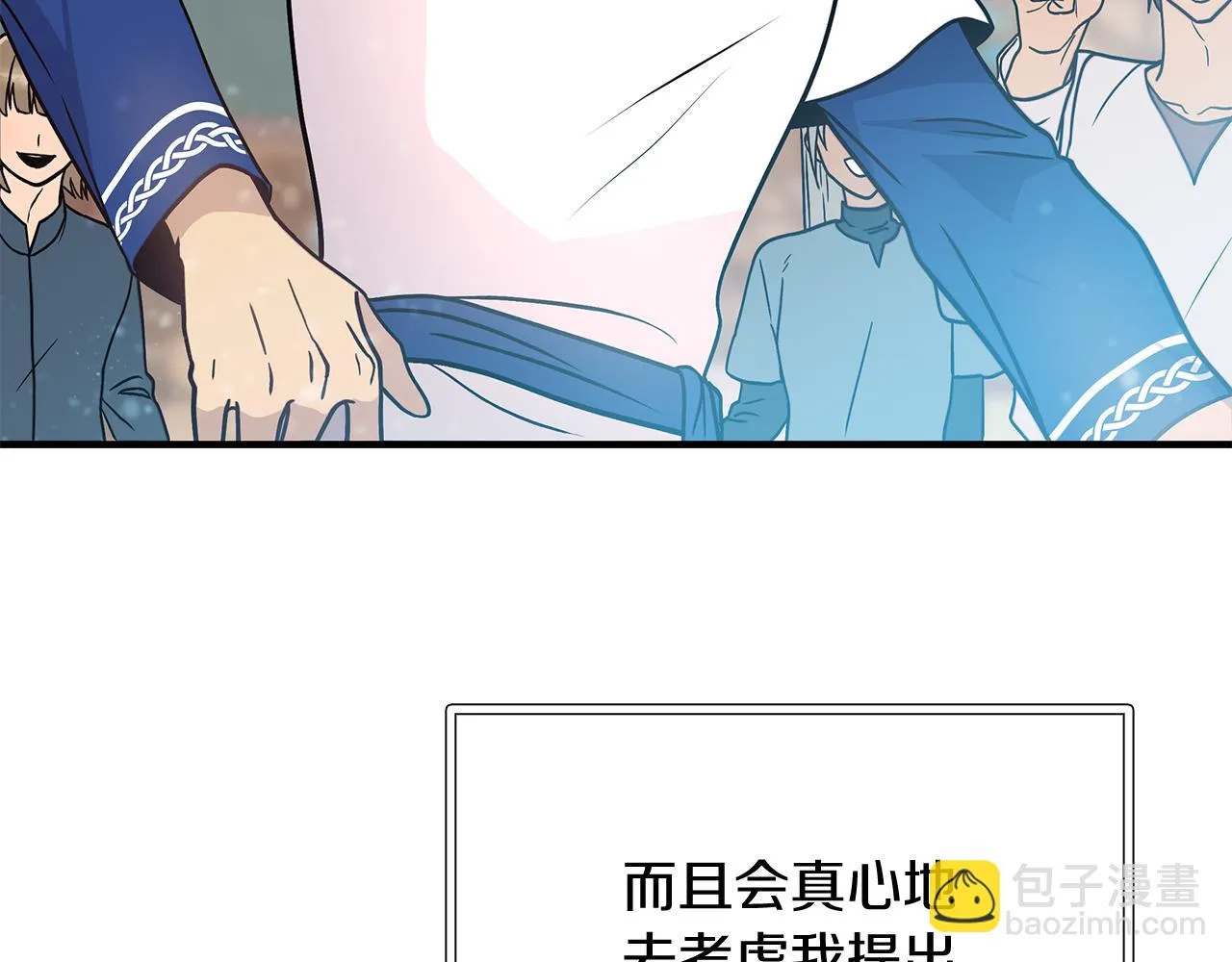 第30话 坦诚 第109页