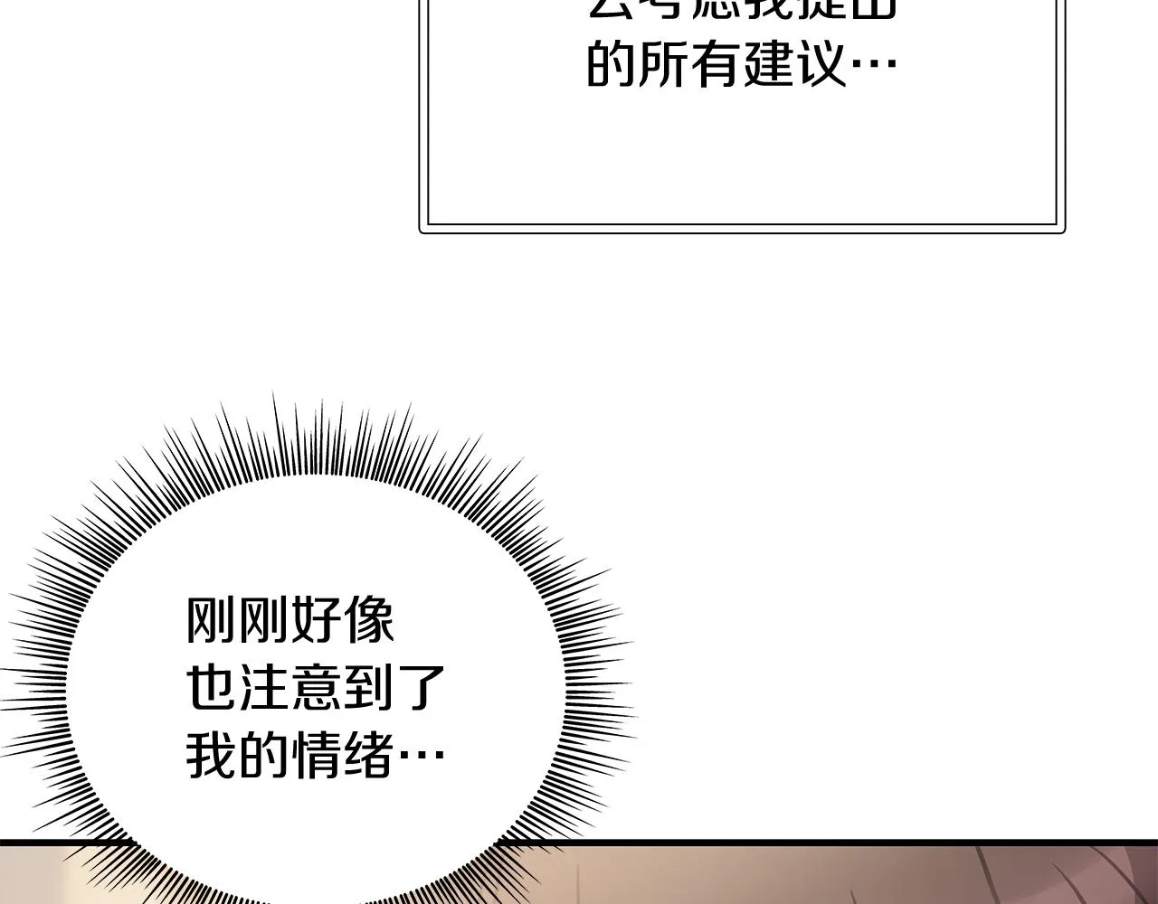 第30话 坦诚 第110页