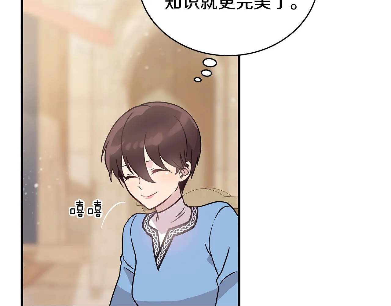 第30话 坦诚 第113页