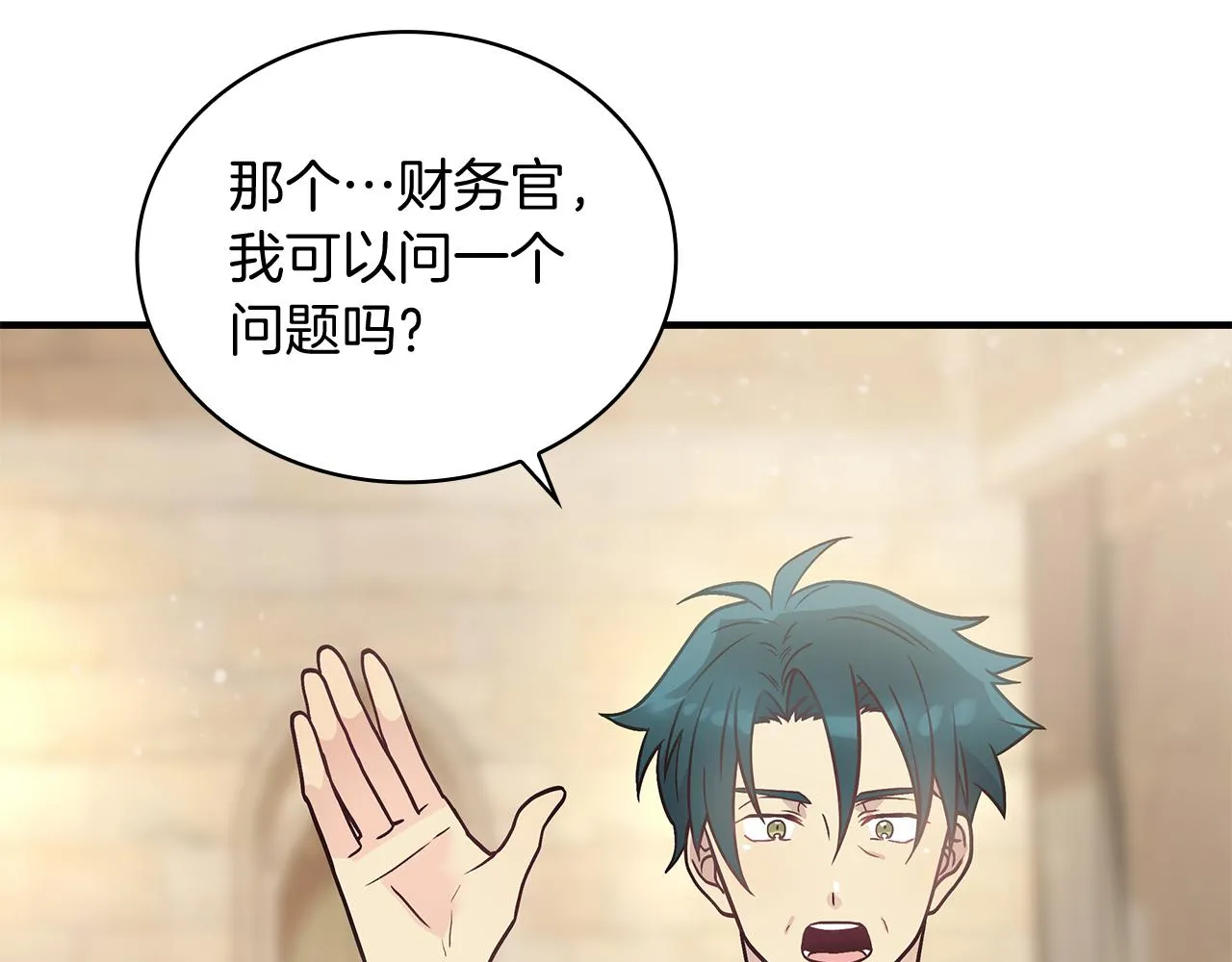 第30话 坦诚 第115页