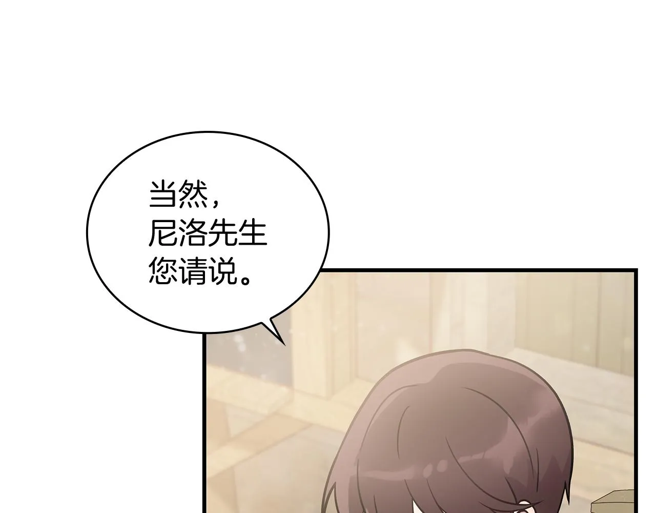 第30话 坦诚 第117页