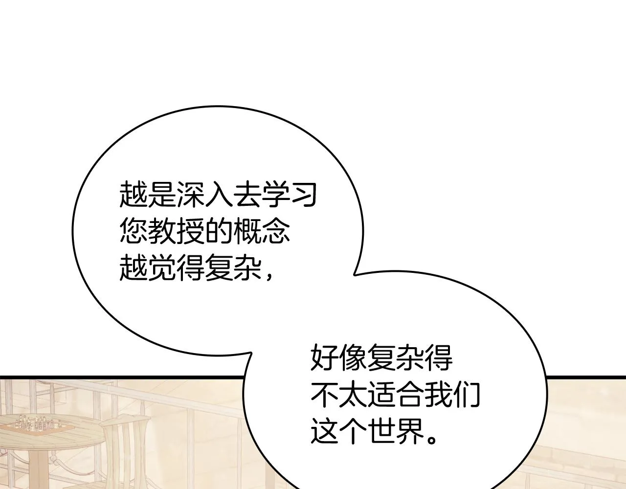 第30话 坦诚 第120页