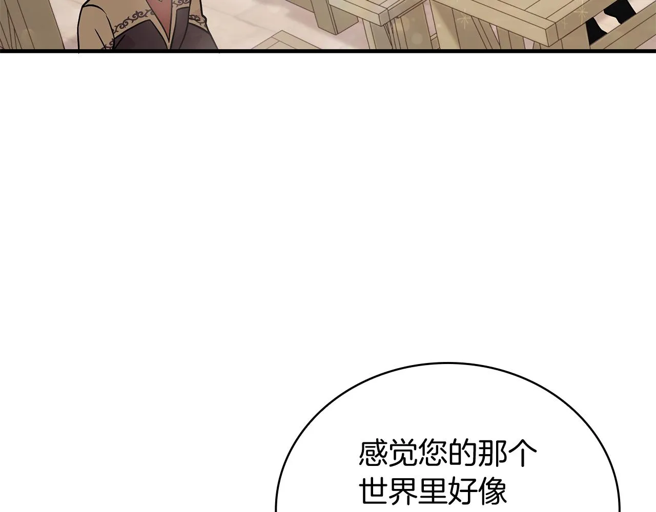 第30话 坦诚 第122页