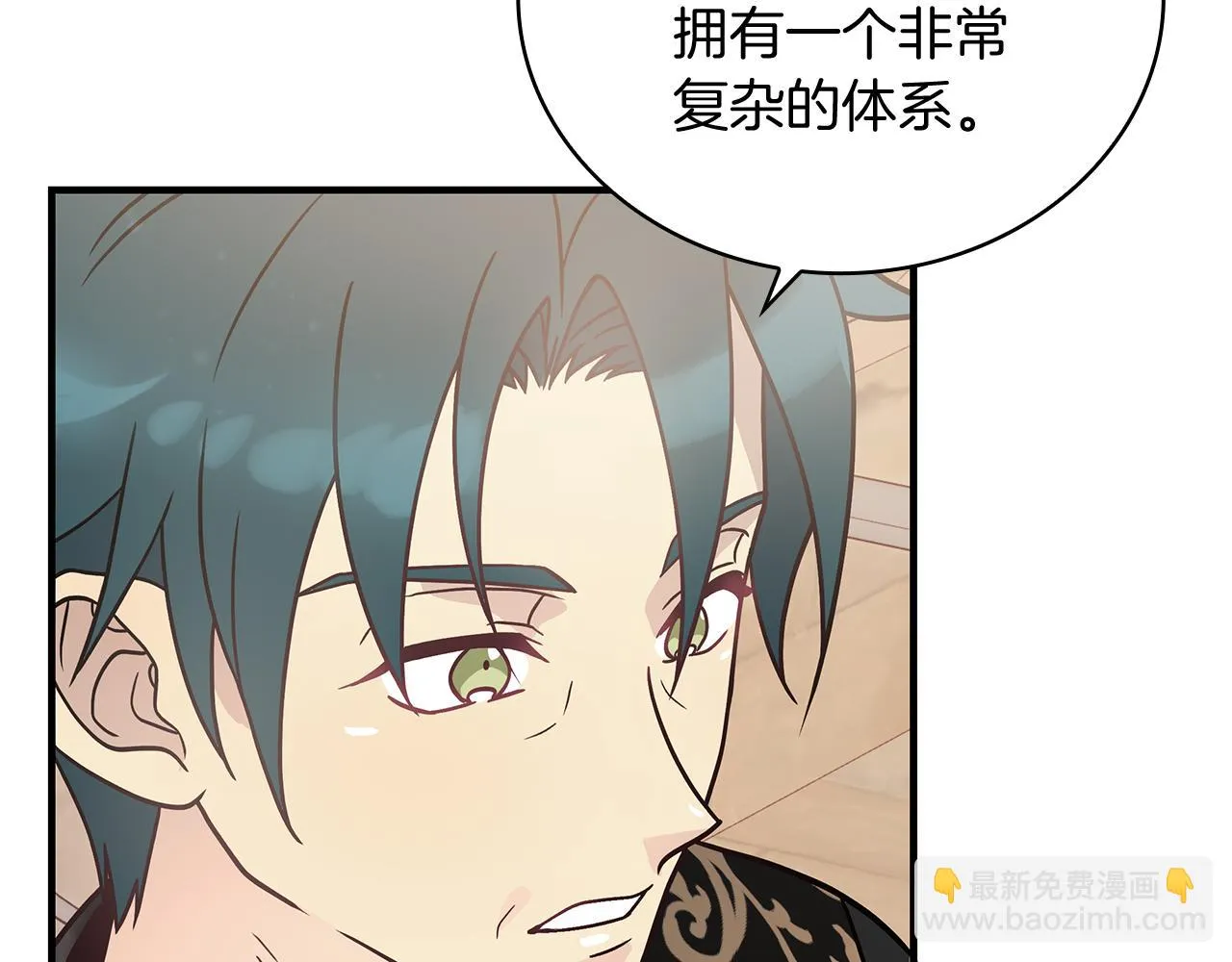 第30话 坦诚 第123页
