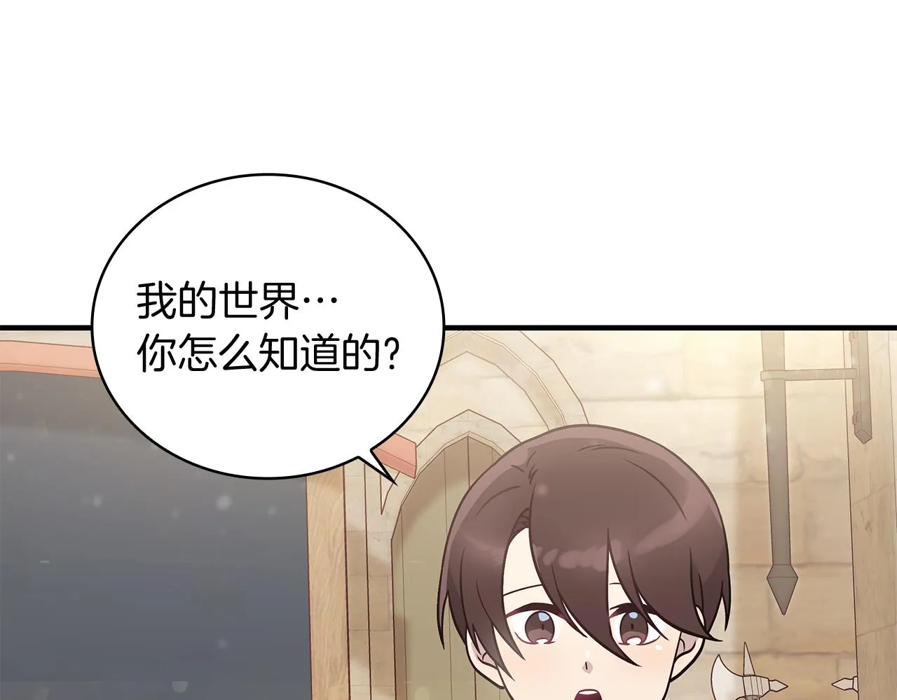 第30话 坦诚 第125页