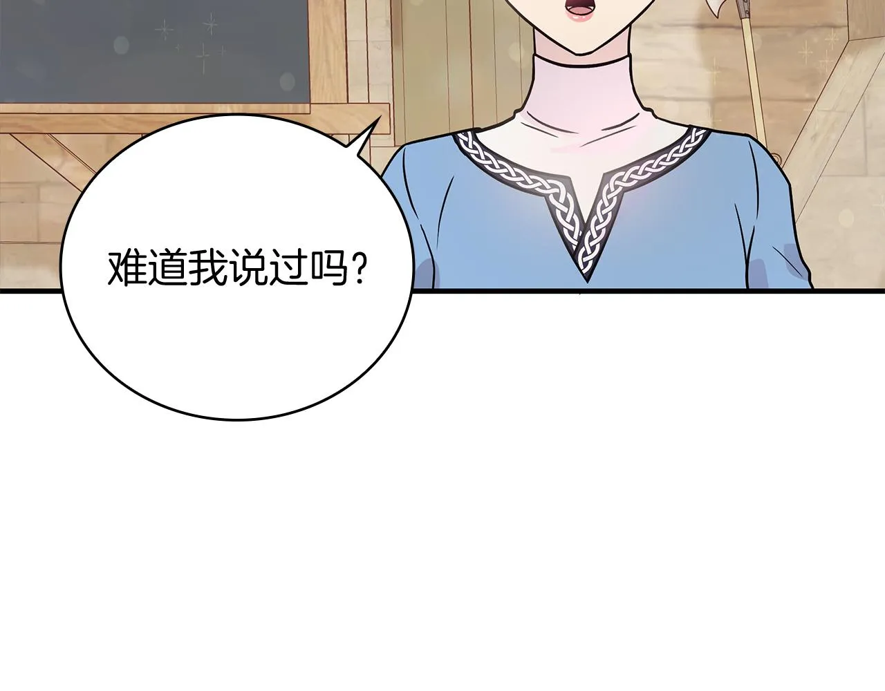 第30话 坦诚 第126页