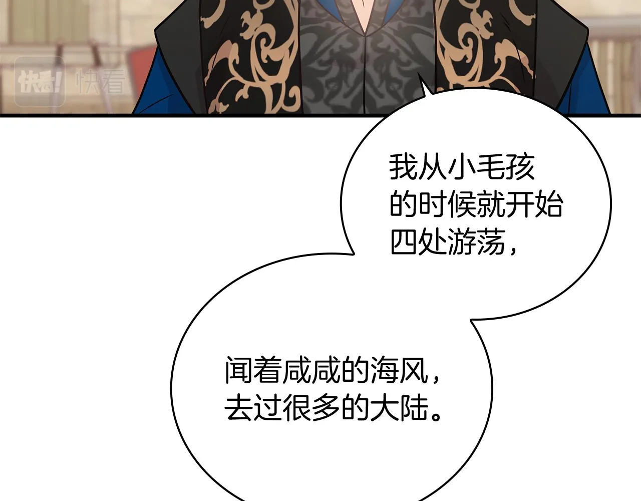 第30话 坦诚 第128页