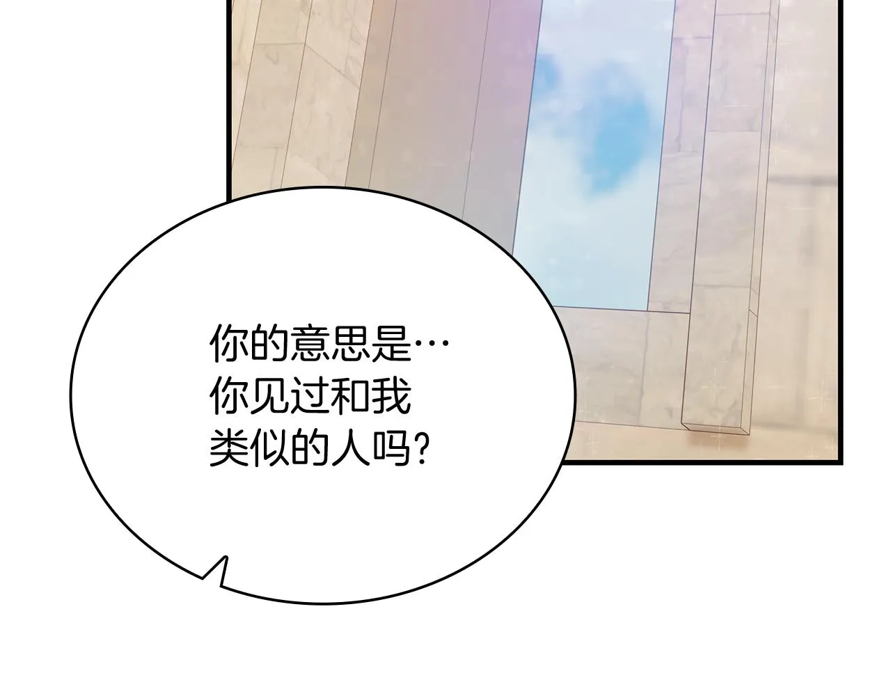第30话 坦诚 第130页