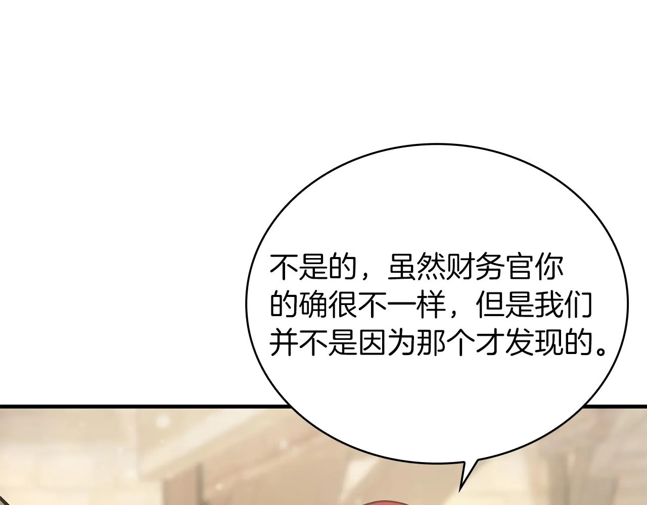 第30话 坦诚 第132页