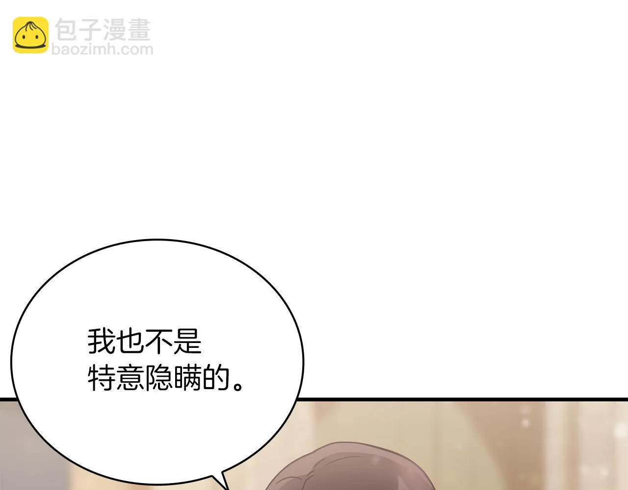 第30话 坦诚 第138页