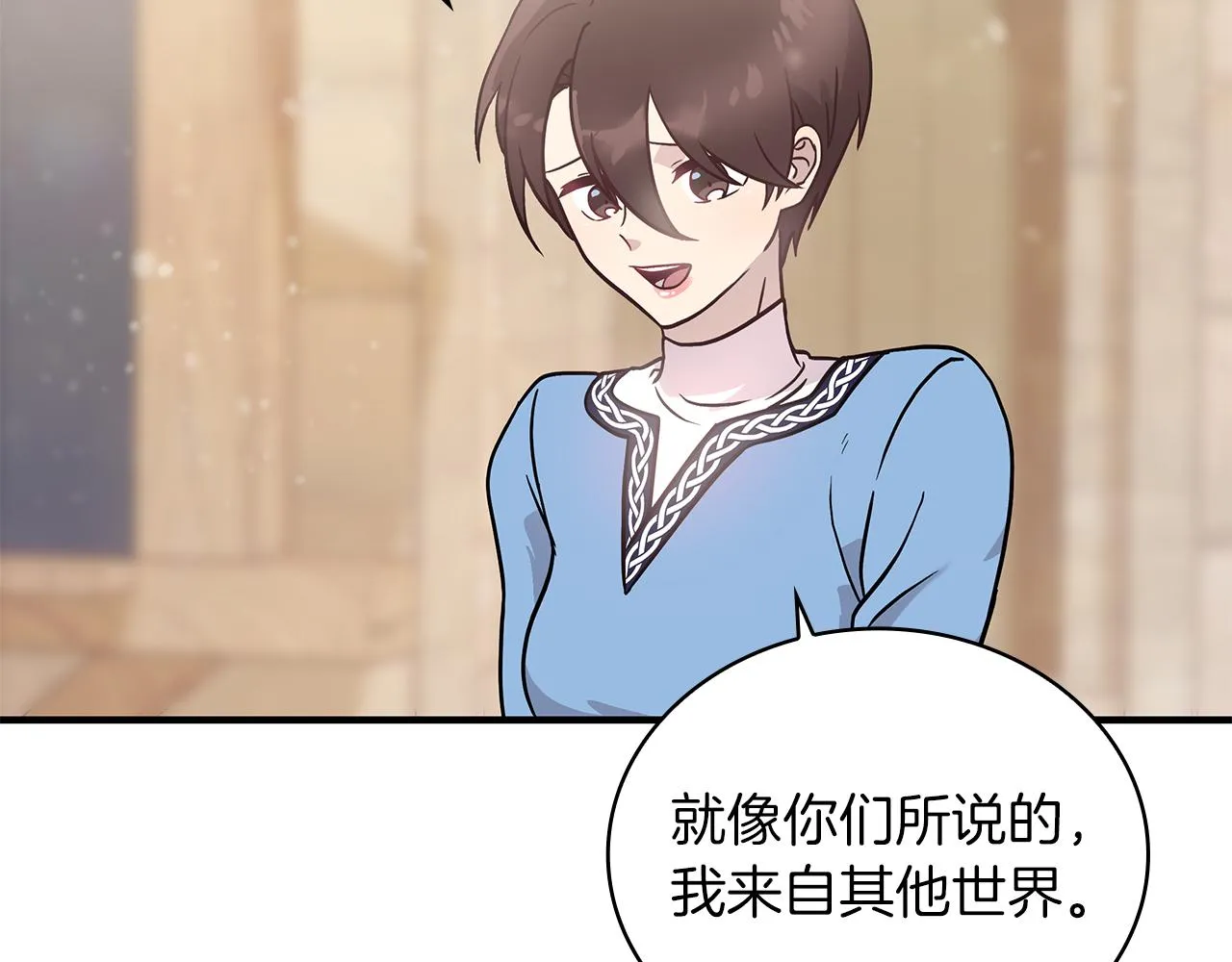 第30话 坦诚 第139页
