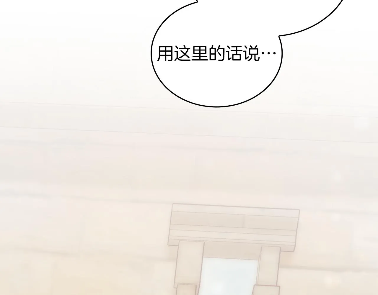 第30话 坦诚 第140页